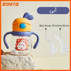 لیوان نی دار رووکو rovco B1049 - فروشگاه سیسمونی روژان