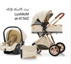 سرویس کالسکه لکس موم Luxmom - فروشگاه سیسمونی روژان