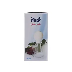شیردوش فیروز مدل رز FIROOZ - فروشگاه سیسمونی روژان