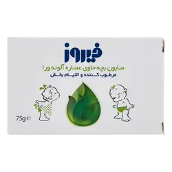 صابون بچه حاوی آلوئه ورا 75 گرمی فیروز firooz - فروشگاه سیسمونی روژان
