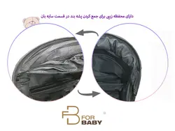 کالسکه دوقلو فوربیبی Forbaby - فروشگاه سیسمونی روژان