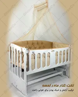 گهواره چوبی ابعاد دو سایز مختلف کنار مادر و تنظیمی دیوانکو Divanco - فروشگاه سیسمونی روژان