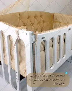 گهواره چوبی ابعاد دو سایز مختلف کنار مادر و تنظیمی دیوانکو Divanco - فروشگاه سیسمونی روژان