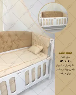 گهواره چوبی ابعاد دو سایز مختلف کنار مادر و تنظیمی دیوانکو Divanco - فروشگاه سیسمونی روژان