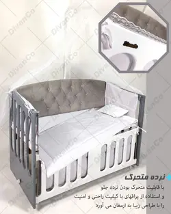 گهواره چوبی ابعاد دو سایز مختلف کنار مادر و تنظیمی دیوانکو Divanco - فروشگاه سیسمونی روژان