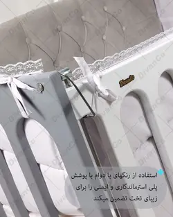 گهواره چوبی ابعاد دو سایز مختلف کنار مادر و تنظیمی دیوانکو Divanco - فروشگاه سیسمونی روژان