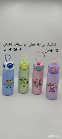 فلاسک قفلی عروسک فانتزی 620 میل yc-598 - فروشگاه سیسمونی روژان