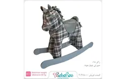 راکر بزرگ اسب دو سایز مختلف ببرو Bebero