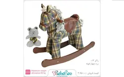 راکر بزرگ اسب دو سایز مختلف ببرو Bebero