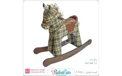 راکر بزرگ اسب دو سایز مختلف ببرو Bebero