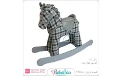 راکر بزرگ اسب دو سایز مختلف ببرو Bebero