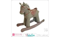 راکر بزرگ اسب دو سایز مختلف ببرو Bebero