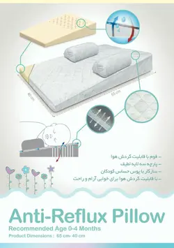 تشگ آنتی رفلاکس آرتمن بی بی artman  baby