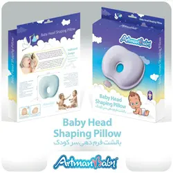 بالشت فرم دهی آرتمن بی بی artman baby