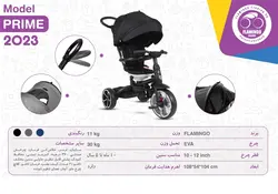 سه چرخه Flamingo فلامینگو مدل prime - فروشگاه سیسمونی روژان