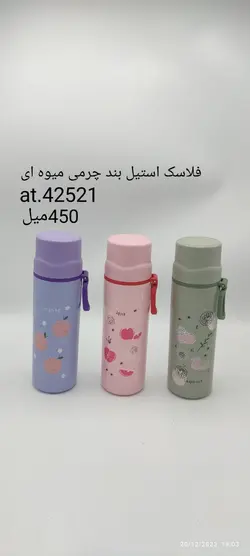 فلاسک طرح میوه 500 میل 2534 - فروشگاه سیسمونی روژان