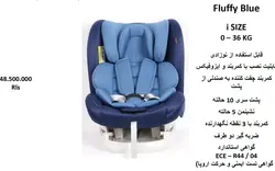 صندلی ماشین کودک VollTek مدل Fluffy Blue