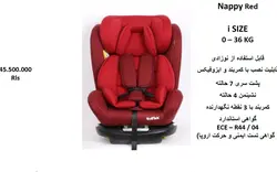 صندلی ماشین کودک VollTek مدل Nappy