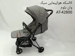 کالسکه هواپیمایی بک وان بلوم 42800 vanbloom - فروشگاه سیسمونی روژان