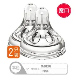 سر شیشه دو عددی سایز 9+ ماه XL رووکو ROVCO RK-N4014 - فروشگاه سیسمونی روژان