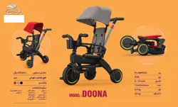 سه چرخه تاشو Flamingo فلامینگو مدل DOONA - فروشگاه سیسمونی روژان