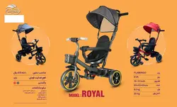 سه چرخه تاشو Flamingo فلامینگو مدل royal - فروشگاه سیسمونی روژان
