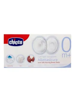 محافظ سینه و جمع کننده شیر چیکو chicco - فروشگاه سیسمونی روژان