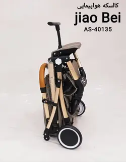 کالسکه هواپیمایی jiao bei as_40135