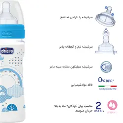 شیشه شیر ول بی اینگ سیلیکون چیکو گنجایش 250 میلی لیتر طرح مختلف