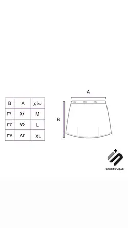 دامن ورزشی سری D - فروشگاه اينترنتي سیسو اسپرت - لباس ورزشی -پوشاک ورزشی-تونیک ورزشی -شلوارک ورزشی