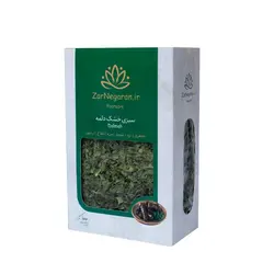 سبزی خشک دلمه کد V301
