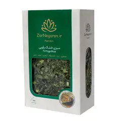 سبزی خشک پلویی کد V403 (100گرم بسته بندی)