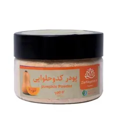 پودر کدو حلوایی کد P109 (100گرم بسته بندی)