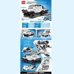 لگو ماشین پلیس و ربات 2در1 مینگدی LEGO MINGDI 2in1 POLICE MECH مدل K0619