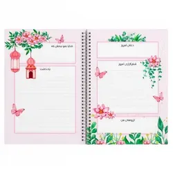 دفتر شکرگزاری گلپر طرح دیدار سبز