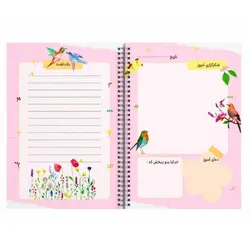 دفتر شکرگزاری گلپر طرح گیسو