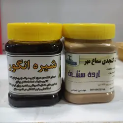پک ارده کنجد و شیره انگور سماع مهر