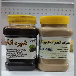 پک ارده کنجد و شیره انگور سماع مهر