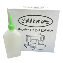 روغن چرخ خیاطی ارغوان (بسته 12 عددی)