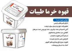 قهوه خرما طیبات ۳۵۰ گرم