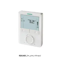 ترموستات دیجیتال اتاقی زیمنس سری RDG - کد 682