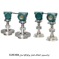 ترانسمیتر فشار و اختلاف فشار Yokogawa Series EJ - کد 968