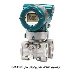 ترانسمیتر فشار و اختلاف فشار Yokogawa Series EJ - کد 968