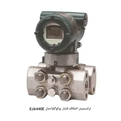 ترانسمیتر فشار و اختلاف فشار Yokogawa Series EJ - کد 968