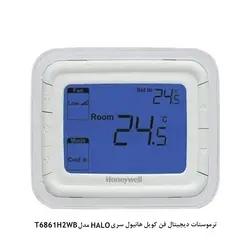 ترموستات دیجیتال هانیول سری HALO - کد 140