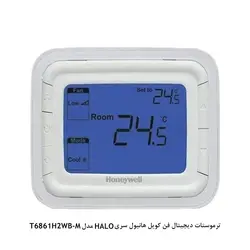 ترموستات دیجیتال هانیول سری HALO - کد 140