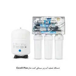 تصفیه آب رومیزی دیواری کنت مدل Pearl - کد 775