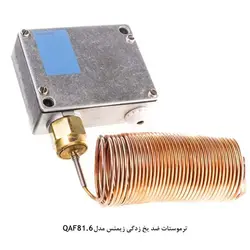 ترموستات ضد یخ زدگی زیمنس مدل QAF81.6 - کد 690