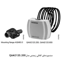 سنسور زیمنس سری Q - کد 687