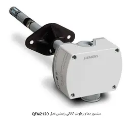 سنسور زیمنس سری Q - کد 687